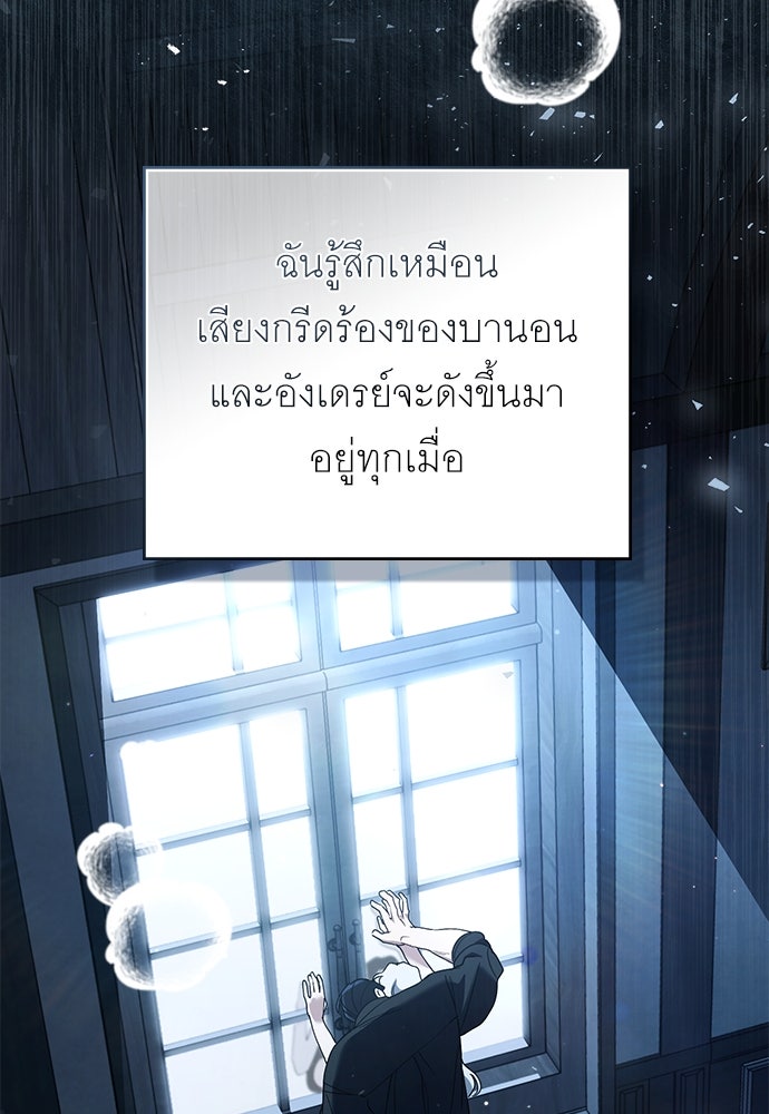 พันธสัญญาวิวาห์แค้น - หน้า 35