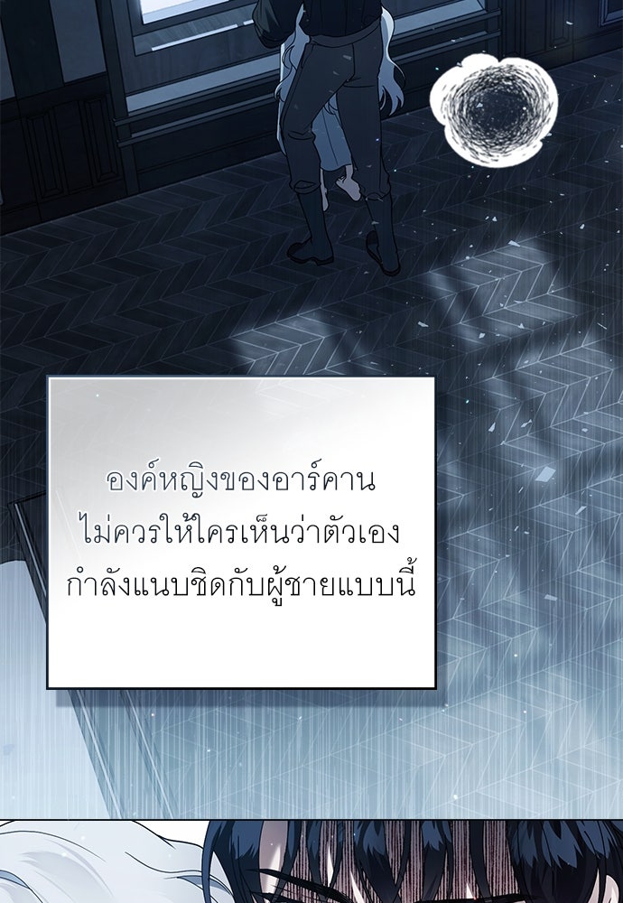 พันธสัญญาวิวาห์แค้น - หน้า 36
