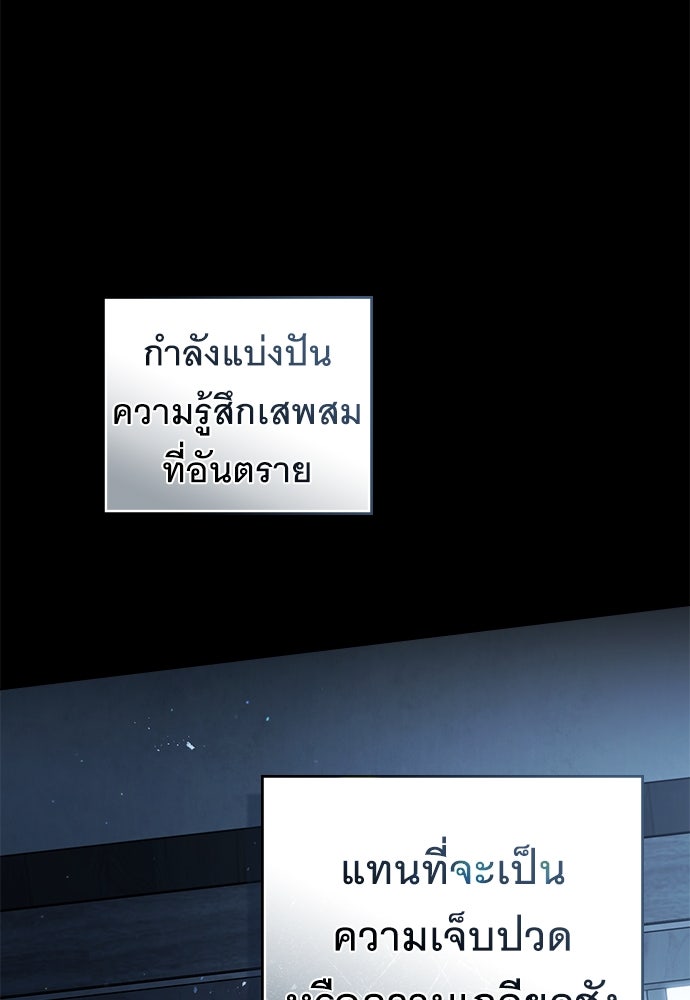 พันธสัญญาวิวาห์แค้น - หน้า 39