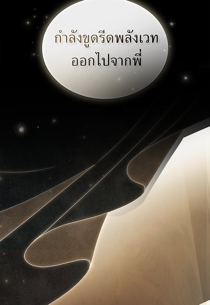พันธสัญญาวิวาห์แค้น - หน้า 57