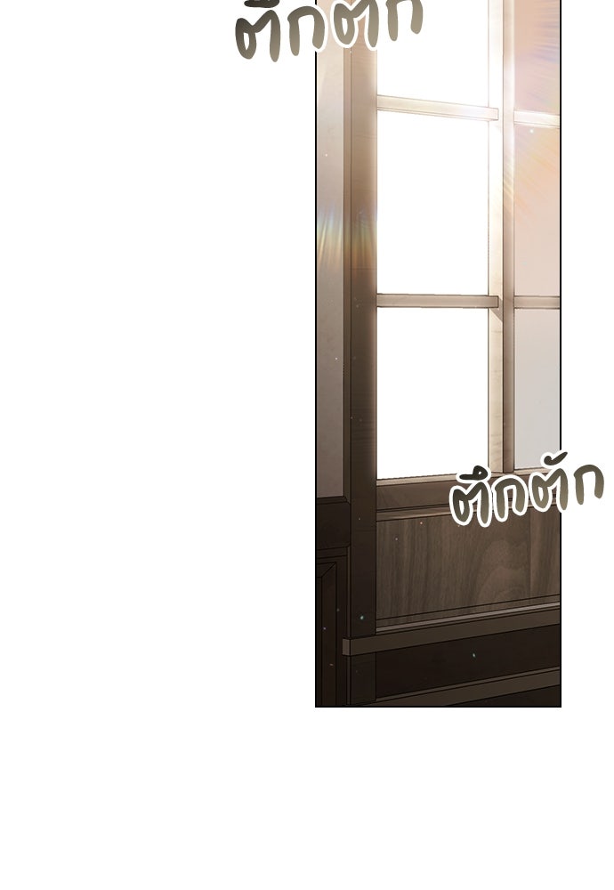 พันธสัญญาวิวาห์แค้น - หน้า 74