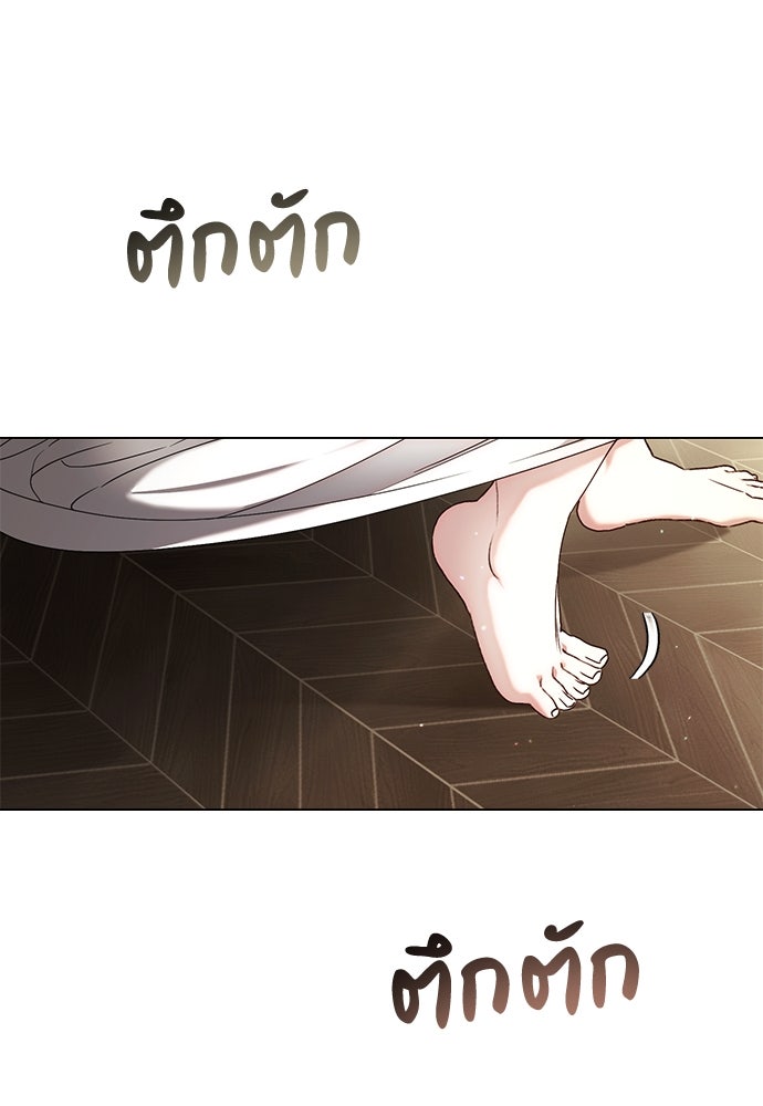 พันธสัญญาวิวาห์แค้น - หน้า 75