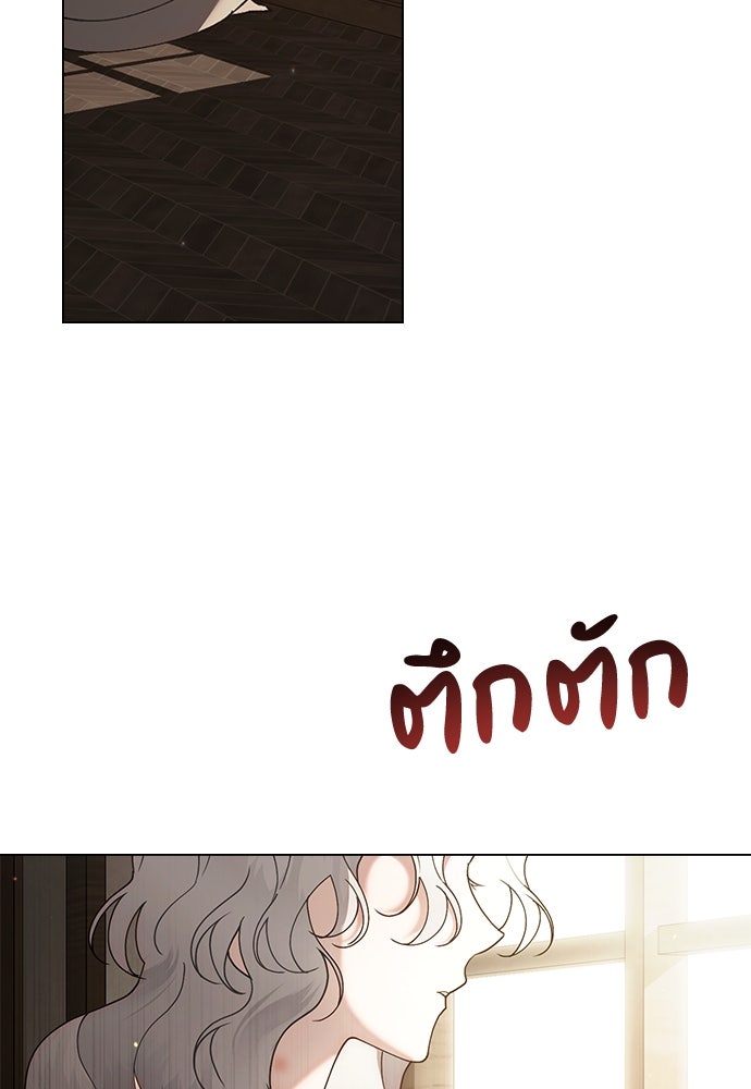พันธสัญญาวิวาห์แค้น - หน้า 77