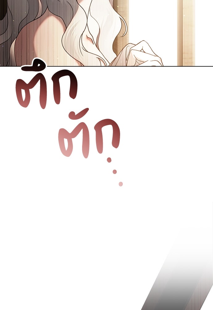 พันธสัญญาวิวาห์แค้น - หน้า 78