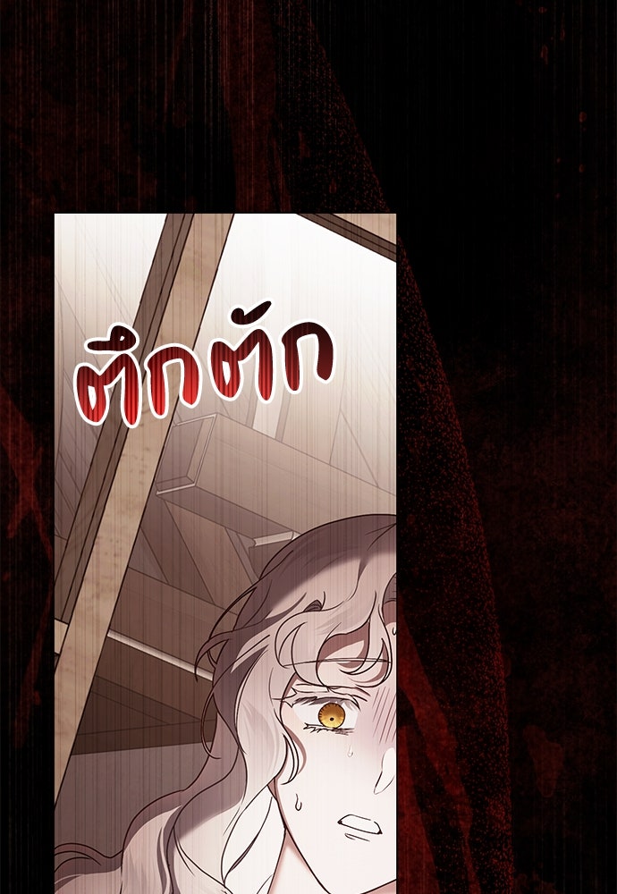 พันธสัญญาวิวาห์แค้น - หน้า 85