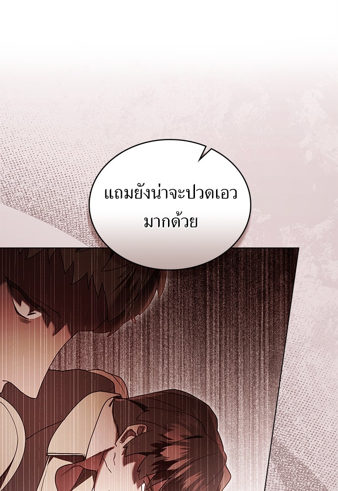 พันธสัญญาวิวาห์แค้น - หน้า 16