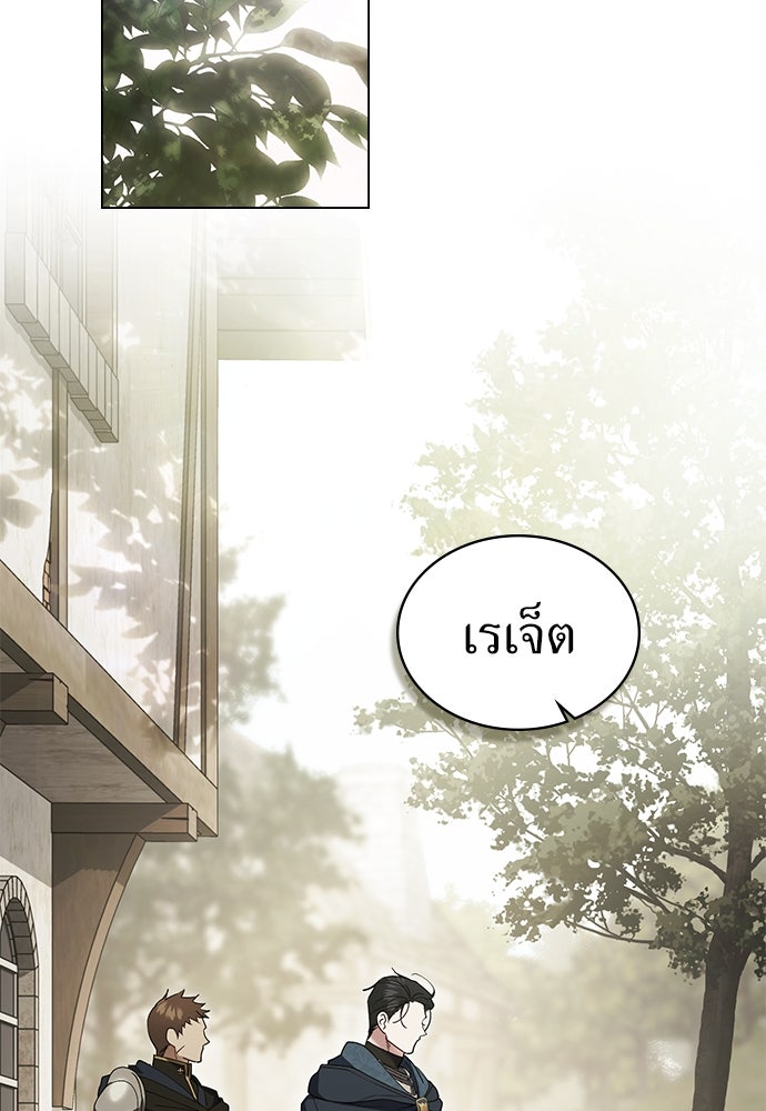 พันธสัญญาวิวาห์แค้น - หน้า 2