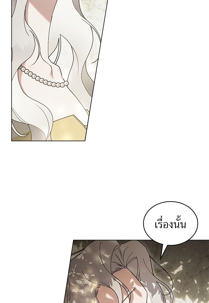 พันธสัญญาวิวาห์แค้น - หน้า 41