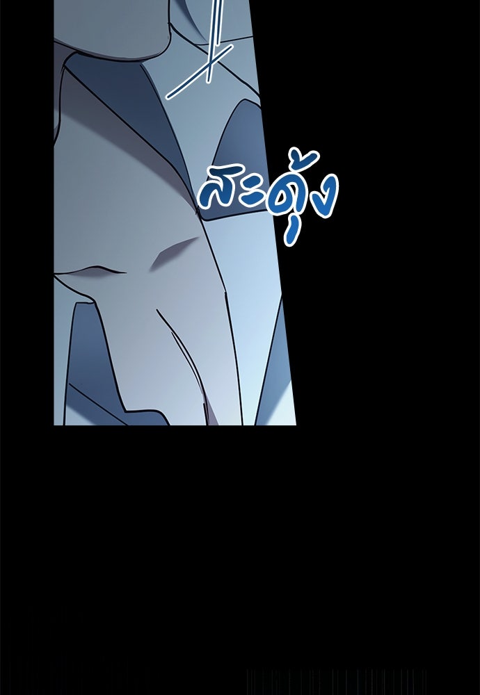 พันธสัญญาวิวาห์แค้น - หน้า 48