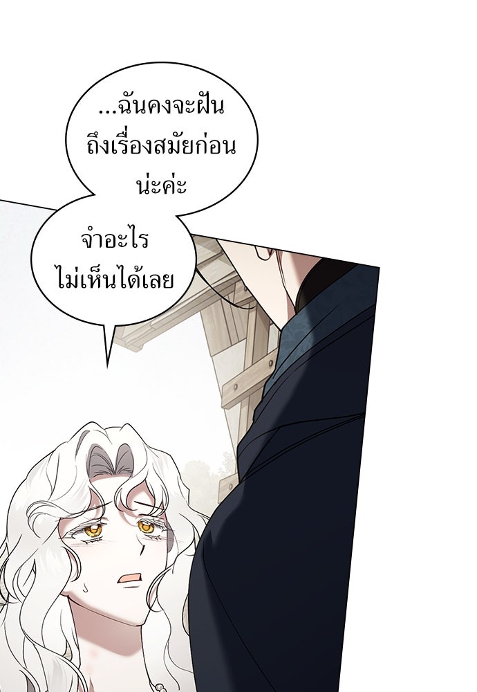 พันธสัญญาวิวาห์แค้น - หน้า 57