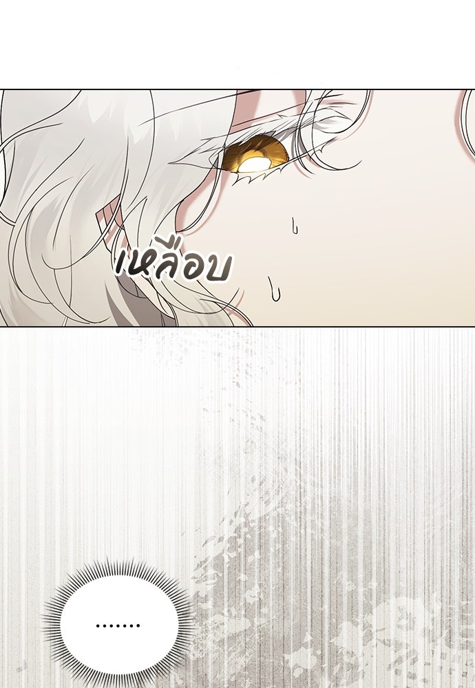 พันธสัญญาวิวาห์แค้น - หน้า 7