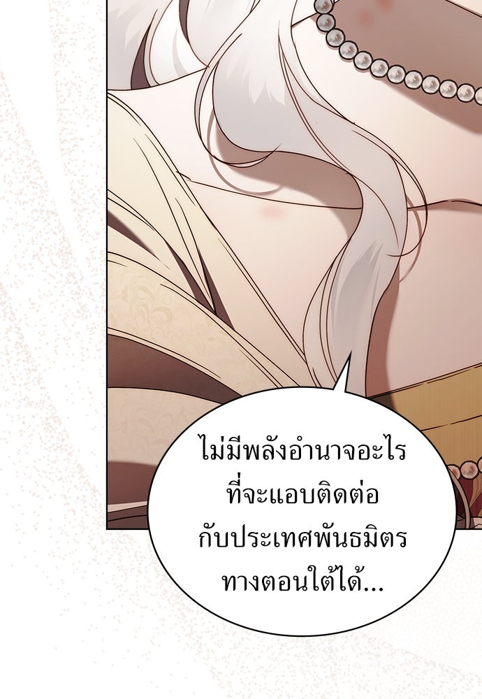 พันธสัญญาวิวาห์แค้น - หน้า 89