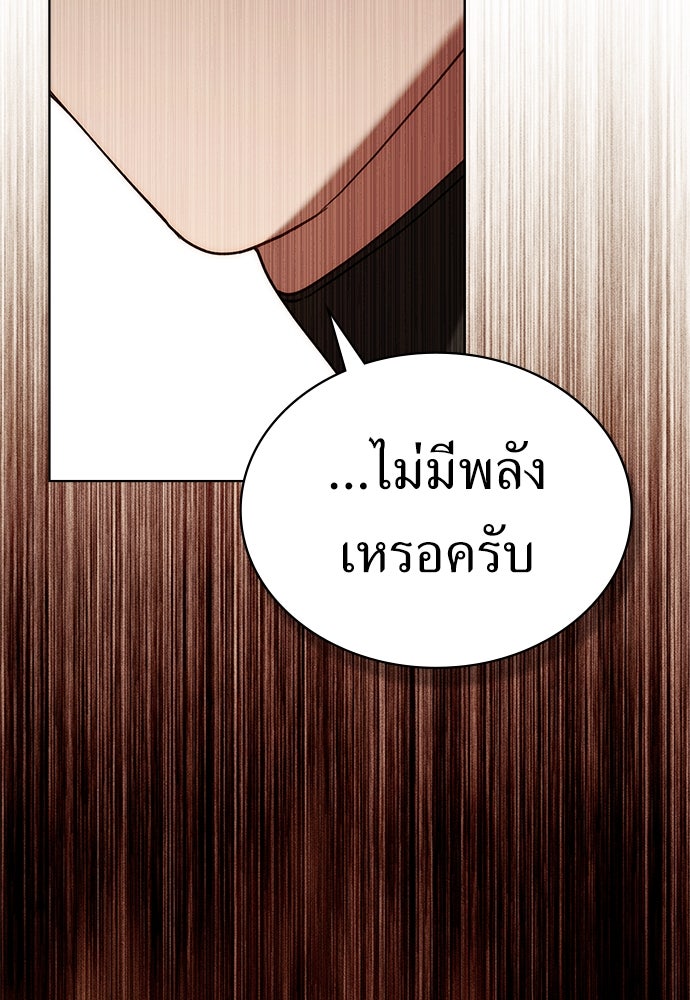 พันธสัญญาวิวาห์แค้น - หน้า 91