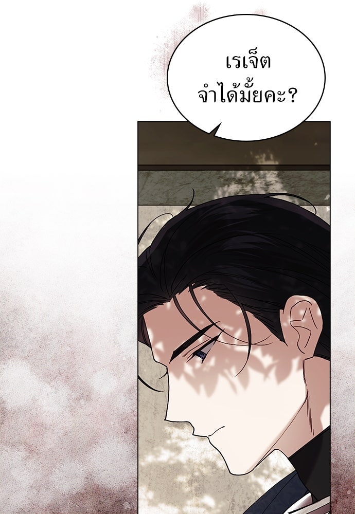 พันธสัญญาวิวาห์แค้น - หน้า 15