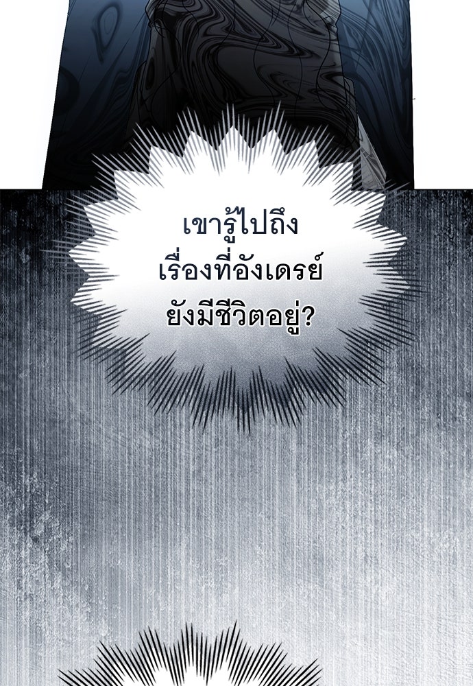พันธสัญญาวิวาห์แค้น - หน้า 42