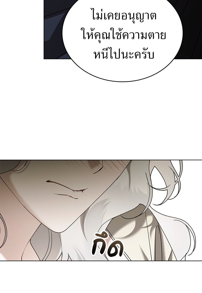 พันธสัญญาวิวาห์แค้น - หน้า 51