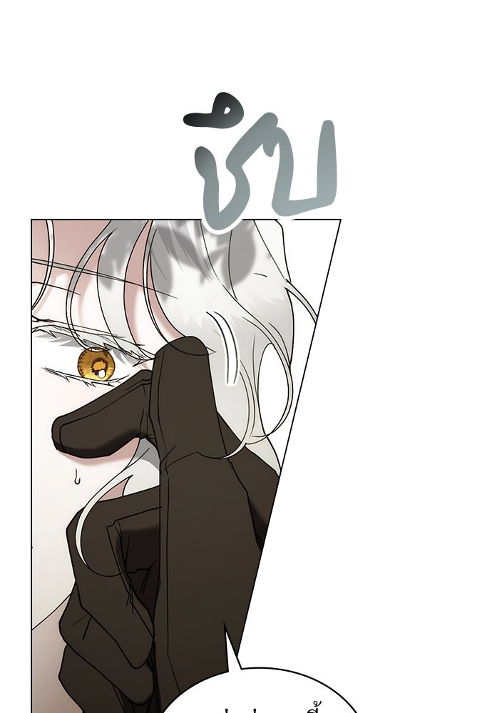พันธสัญญาวิวาห์แค้น - หน้า 54