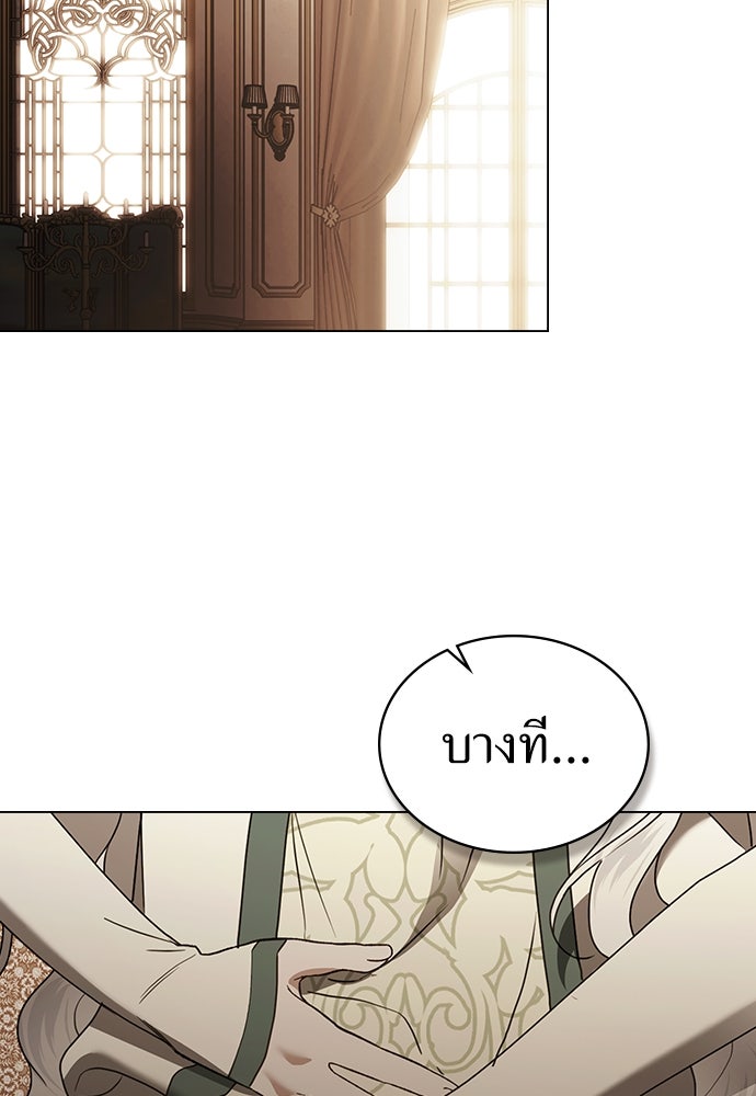 พันธสัญญาวิวาห์แค้น - หน้า 100