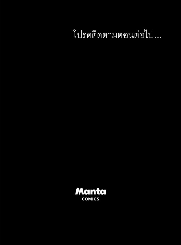 พันธสัญญาวิวาห์แค้น - หน้า 104