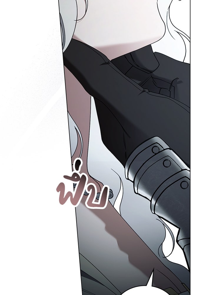 พันธสัญญาวิวาห์แค้น - หน้า 21