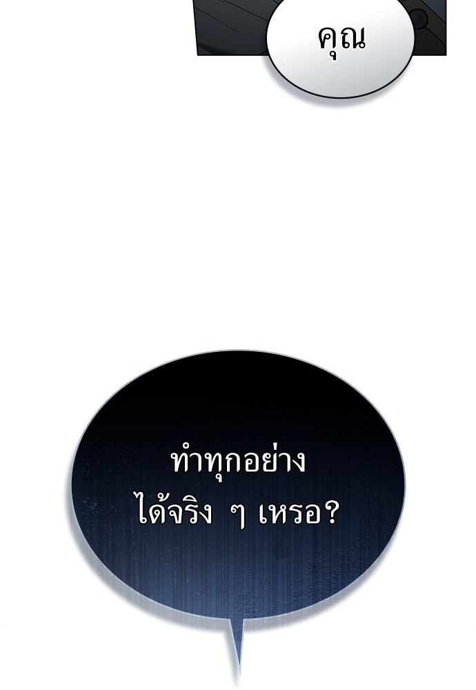 พันธสัญญาวิวาห์แค้น - หน้า 22