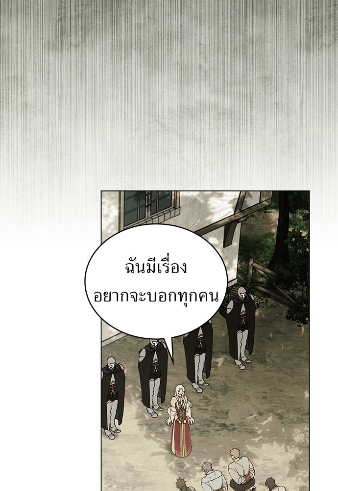 พันธสัญญาวิวาห์แค้น - หน้า 27