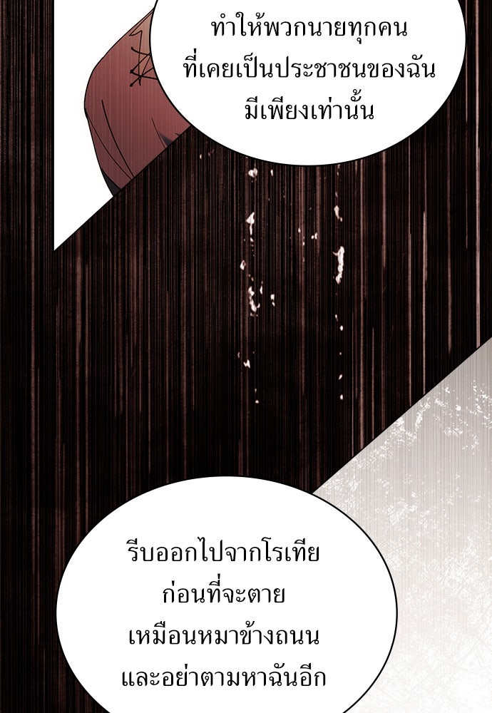 พันธสัญญาวิวาห์แค้น - หน้า 35