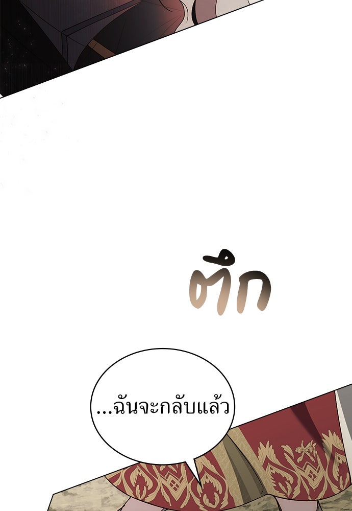 พันธสัญญาวิวาห์แค้น - หน้า 40