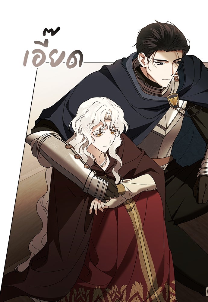 พันธสัญญาวิวาห์แค้น - หน้า 55