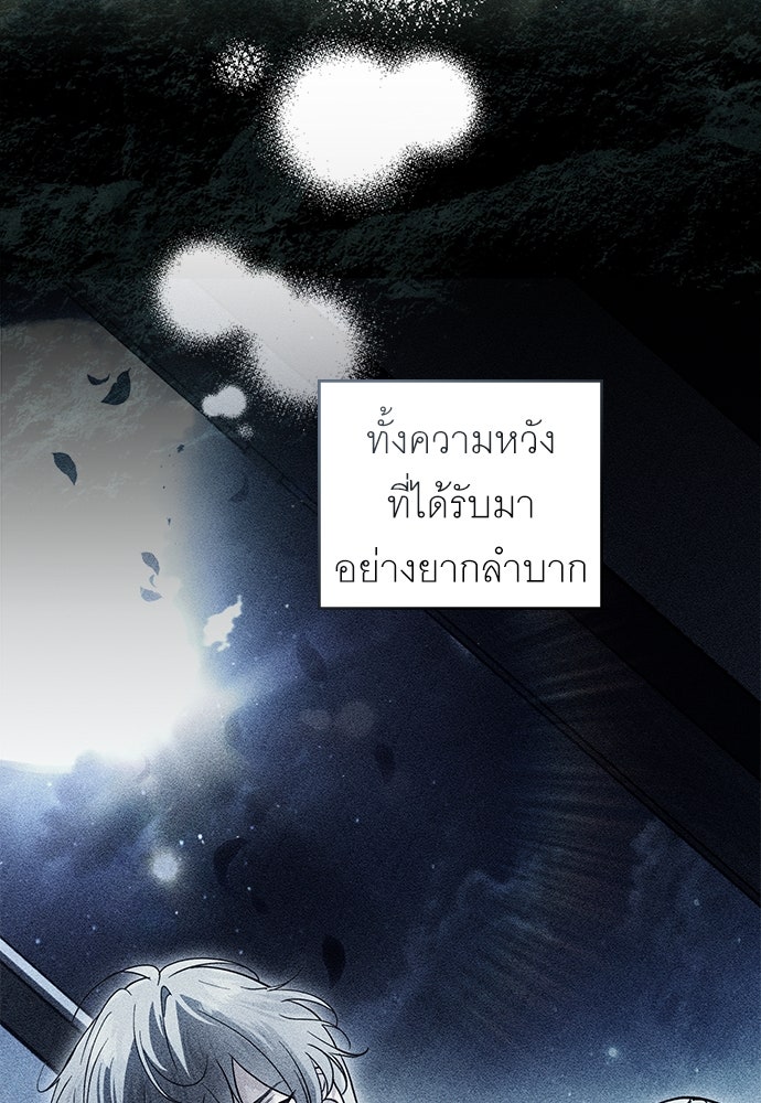 พันธสัญญาวิวาห์แค้น - หน้า 58