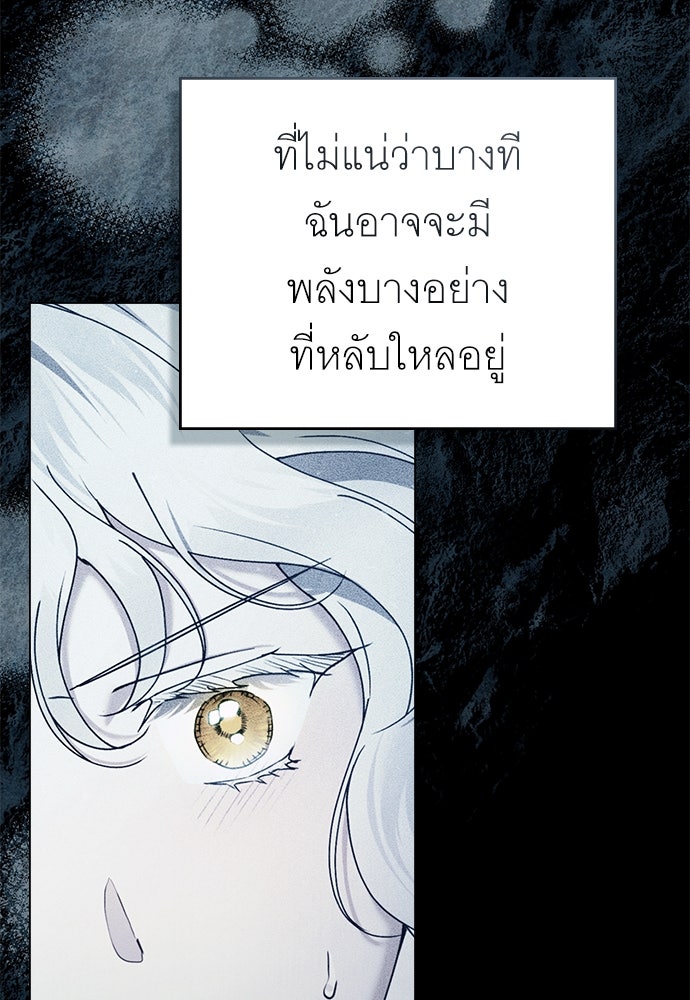 พันธสัญญาวิวาห์แค้น - หน้า 62
