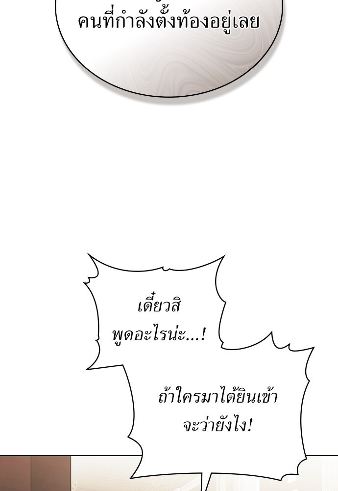 พันธสัญญาวิวาห์แค้น - หน้า 94