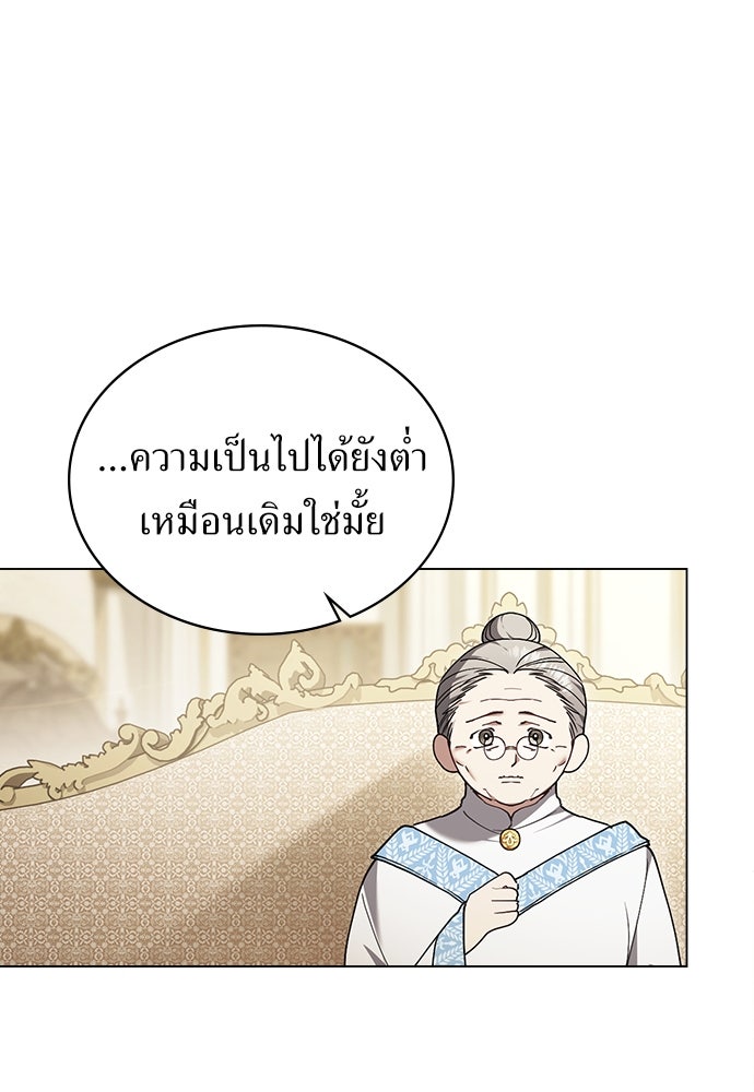 พันธสัญญาวิวาห์แค้น - หน้า 1