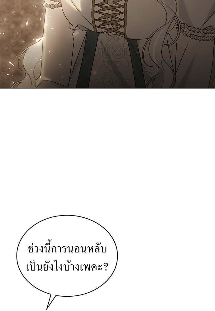 พันธสัญญาวิวาห์แค้น - หน้า 20
