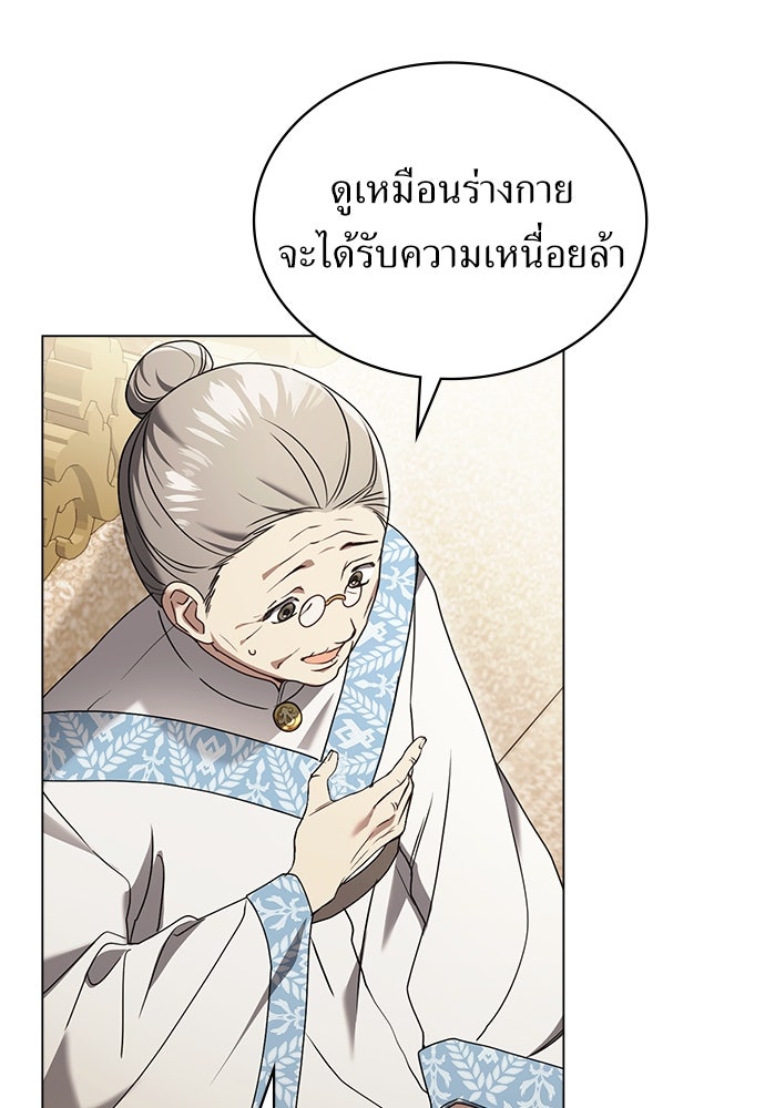 พันธสัญญาวิวาห์แค้น - หน้า 22