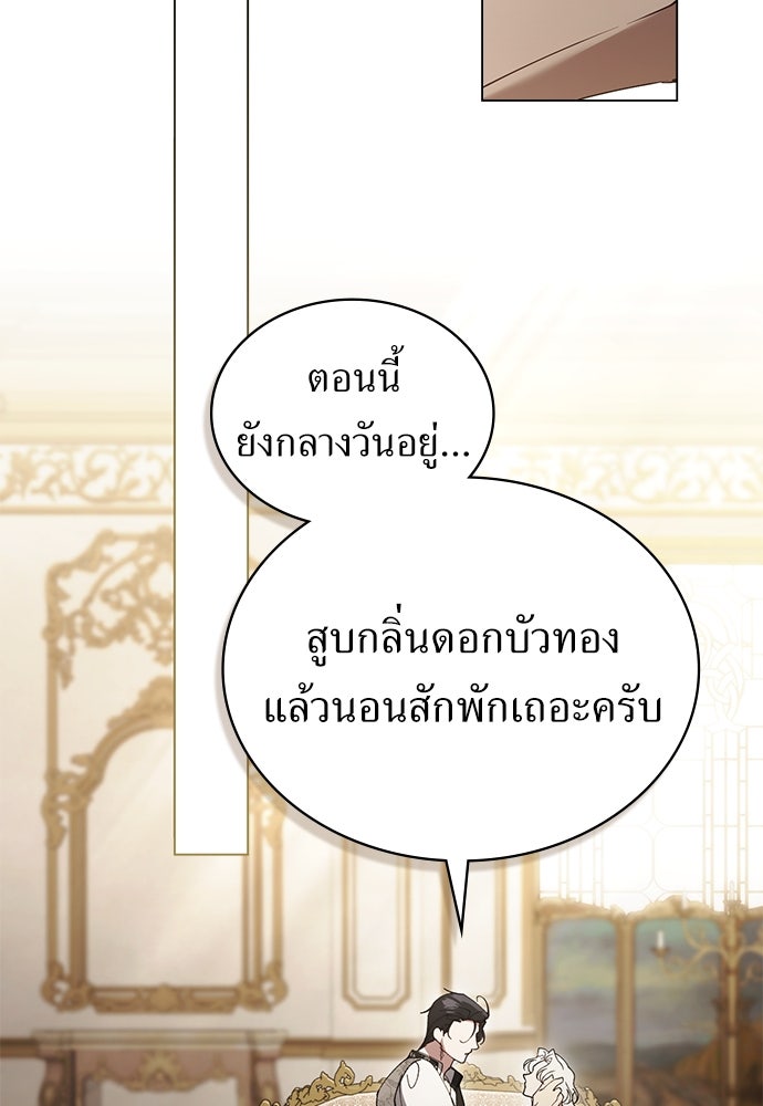 พันธสัญญาวิวาห์แค้น - หน้า 31