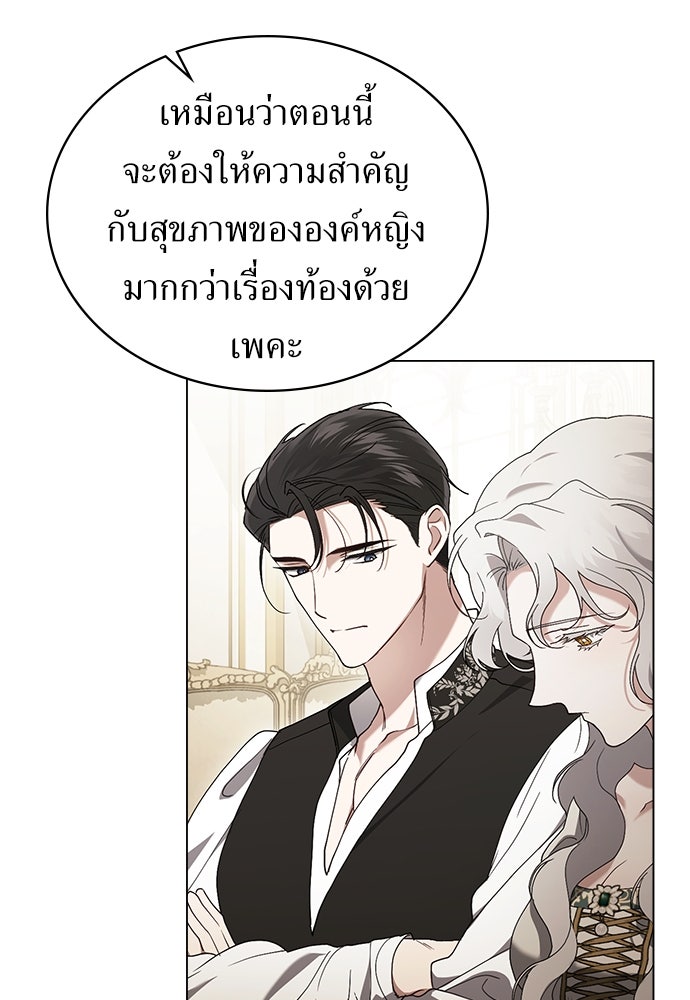 พันธสัญญาวิวาห์แค้น - หน้า 4