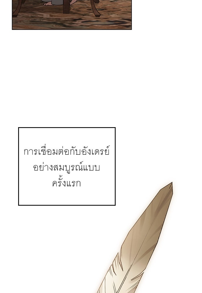 พันธสัญญาวิวาห์แค้น - หน้า 48