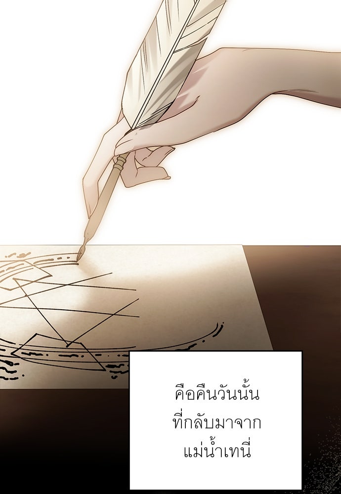 พันธสัญญาวิวาห์แค้น - หน้า 49
