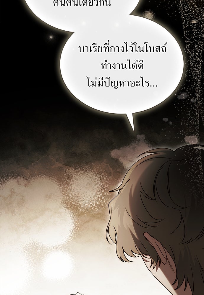 พันธสัญญาวิวาห์แค้น - หน้า 52