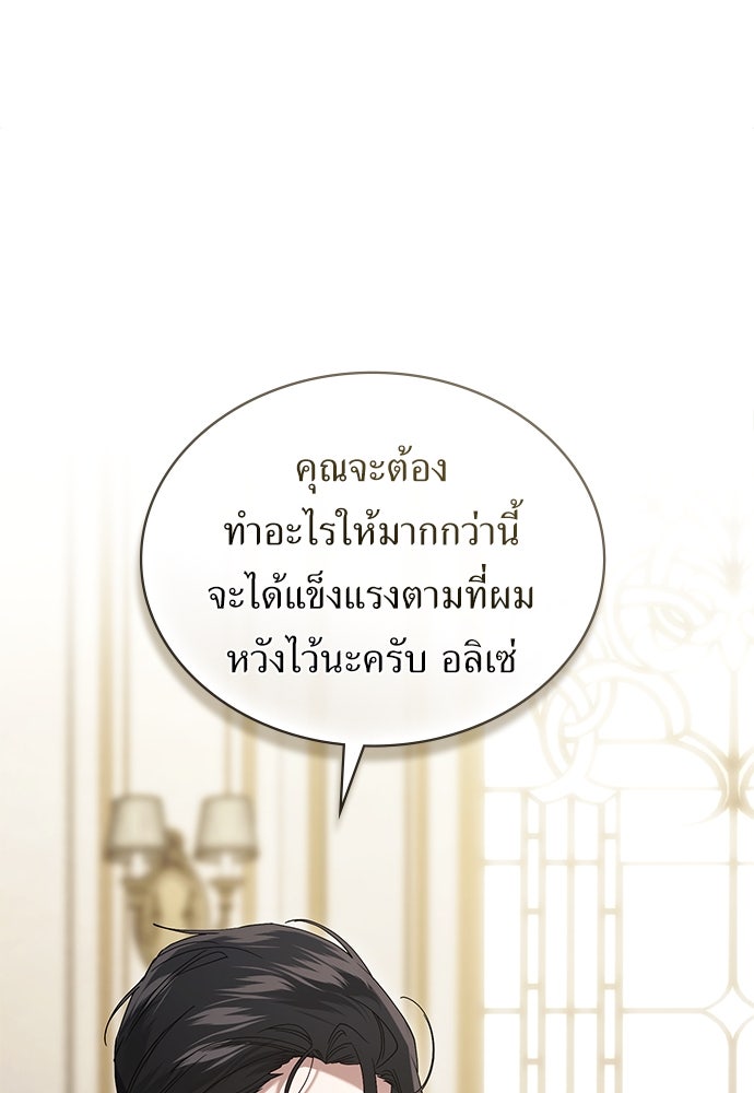 พันธสัญญาวิวาห์แค้น - หน้า 6