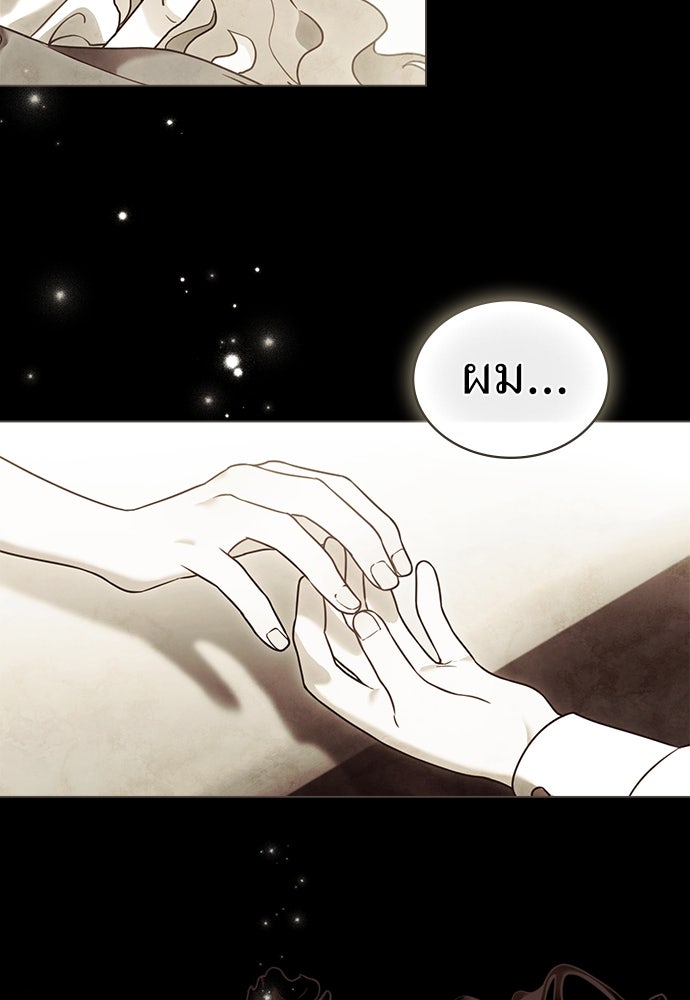 พันธสัญญาวิวาห์แค้น - หน้า 61