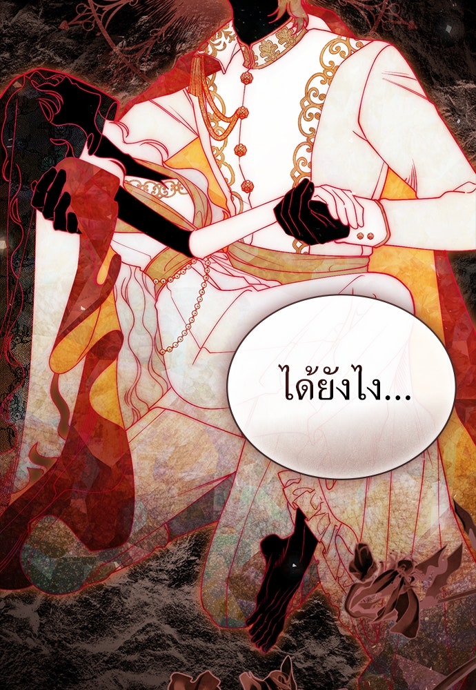 พันธสัญญาวิวาห์แค้น - หน้า 63