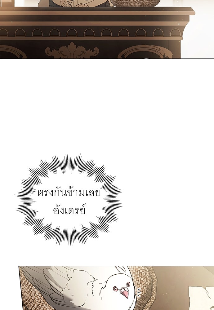 พันธสัญญาวิวาห์แค้น - หน้า 81