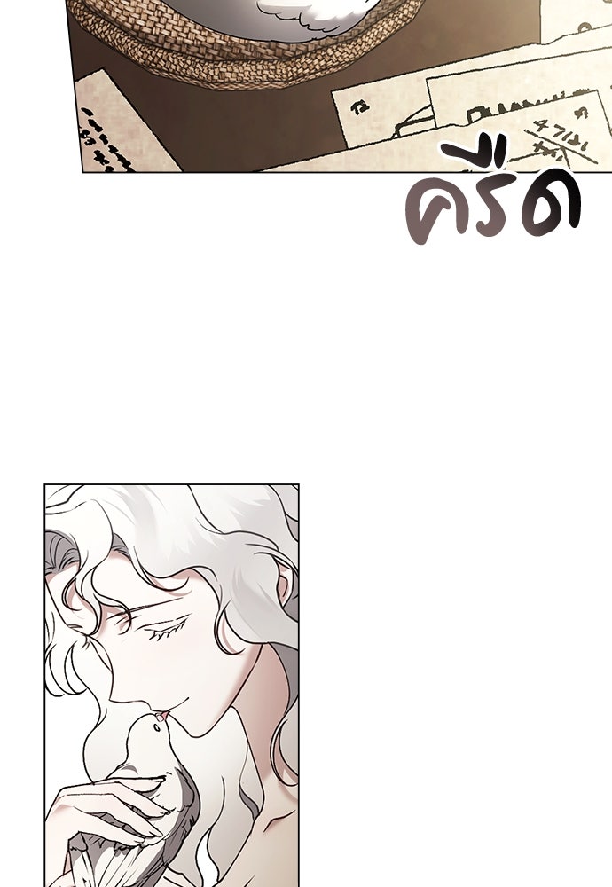 พันธสัญญาวิวาห์แค้น - หน้า 82