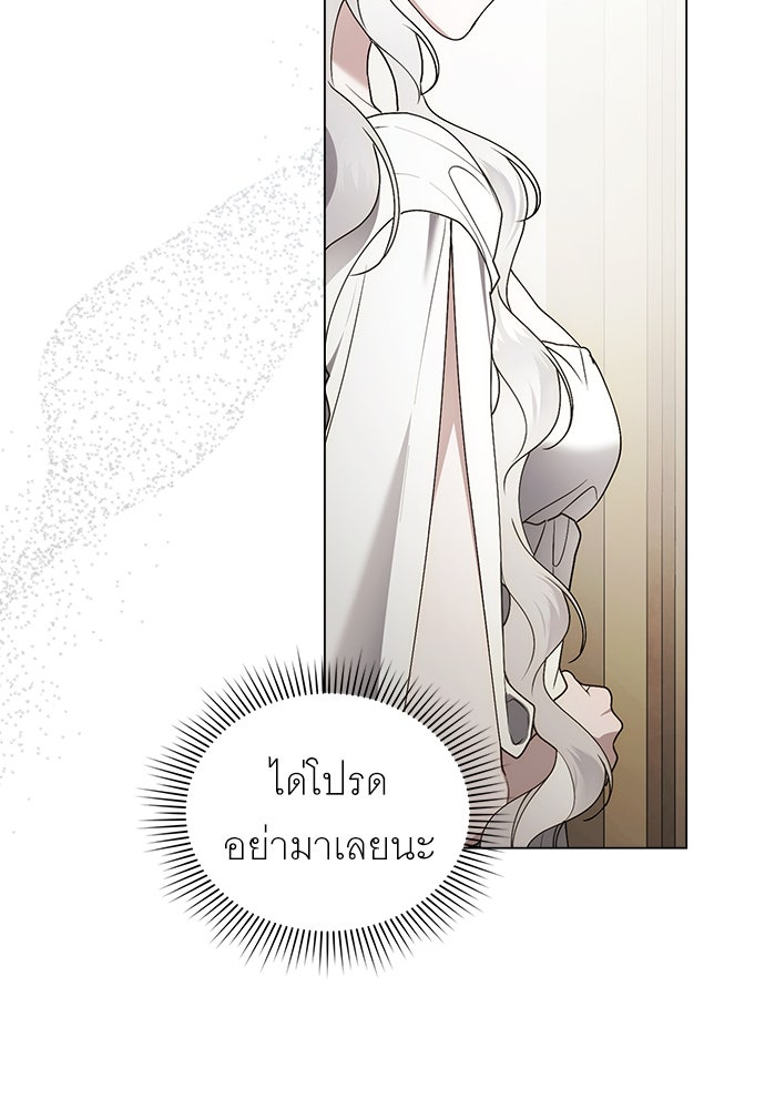 พันธสัญญาวิวาห์แค้น - หน้า 95