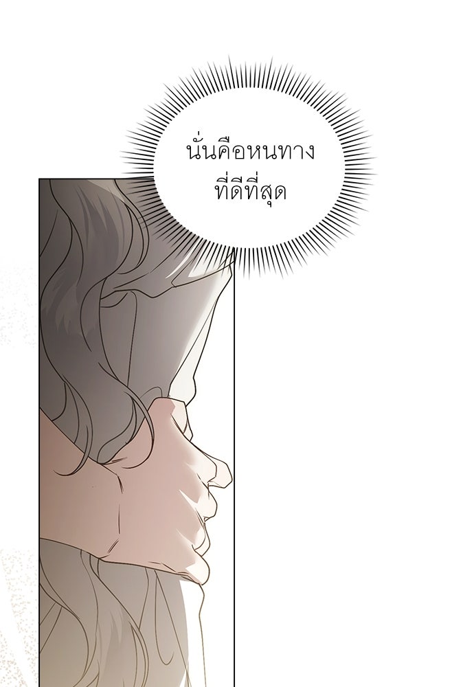 พันธสัญญาวิวาห์แค้น - หน้า 96