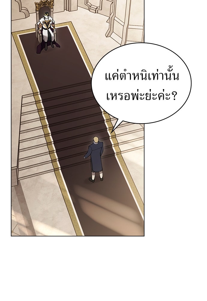 พันธสัญญาวิวาห์แค้น - หน้า 11