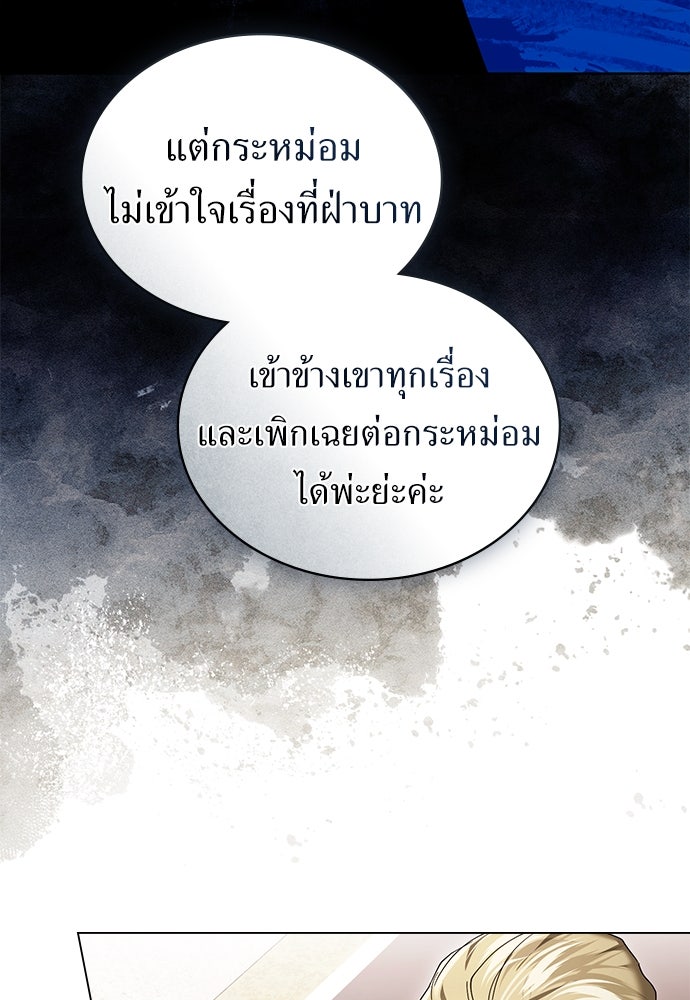 พันธสัญญาวิวาห์แค้น - หน้า 14