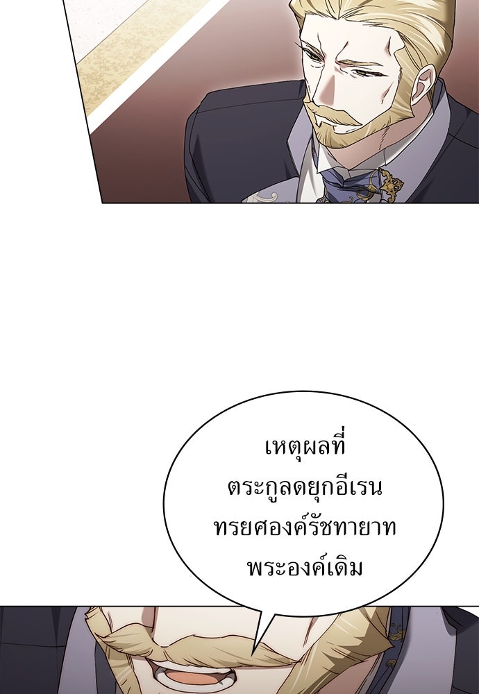 พันธสัญญาวิวาห์แค้น - หน้า 15